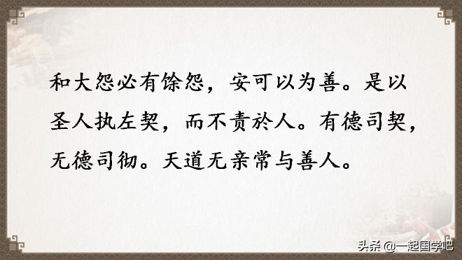 道德经全文及译文值得收藏,老子道德经全文及译文诵读