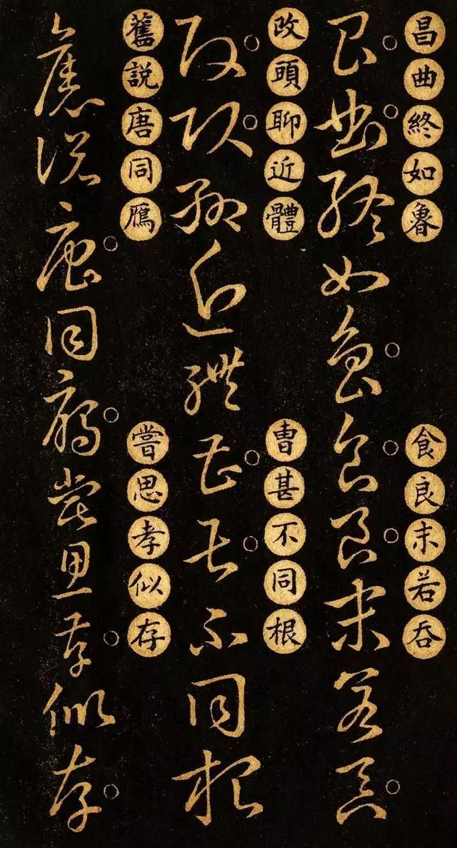 王羲之的草诀百韵歌白话文高清版,王羲之草诀歌