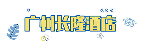 超级详细的广州长隆旅游攻略,超详细的广州长隆游玩攻略