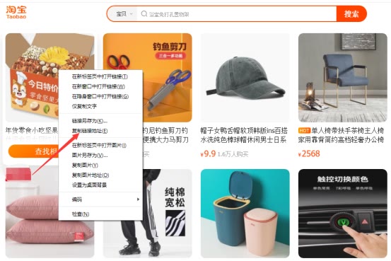 淘宝商品主页视频怎么采集?