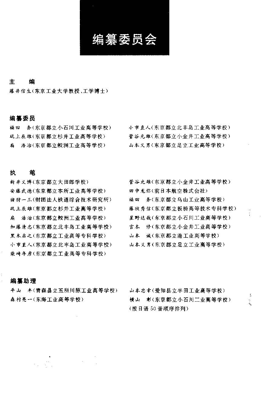电子实用手册书籍,电子实用手册日本