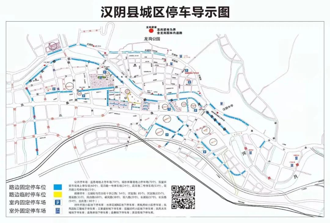 便民停车措施,便民停车场注意事项