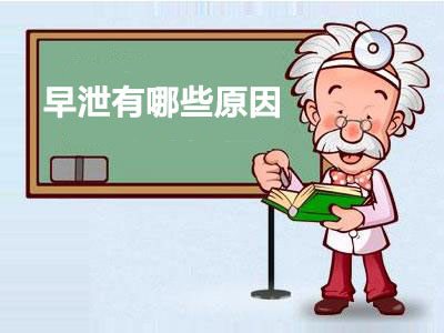 男性漏尿的中医最佳治疗方法,男科病的七种表现