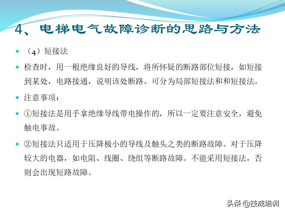 电梯的维修与保养,家用曳引电梯的维修与保养成本