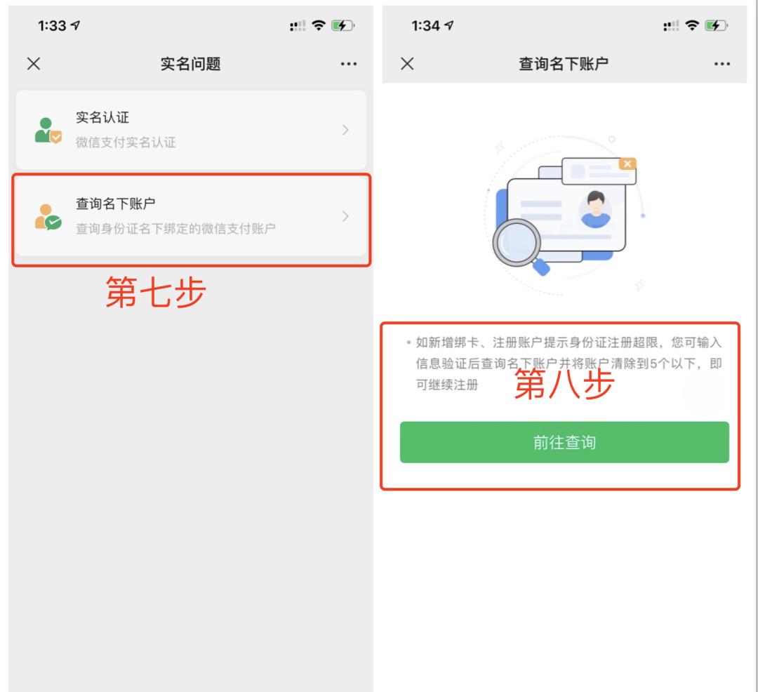 微信公众号被盗用身份证怎么办,微信号和身份证号被盗怎么办