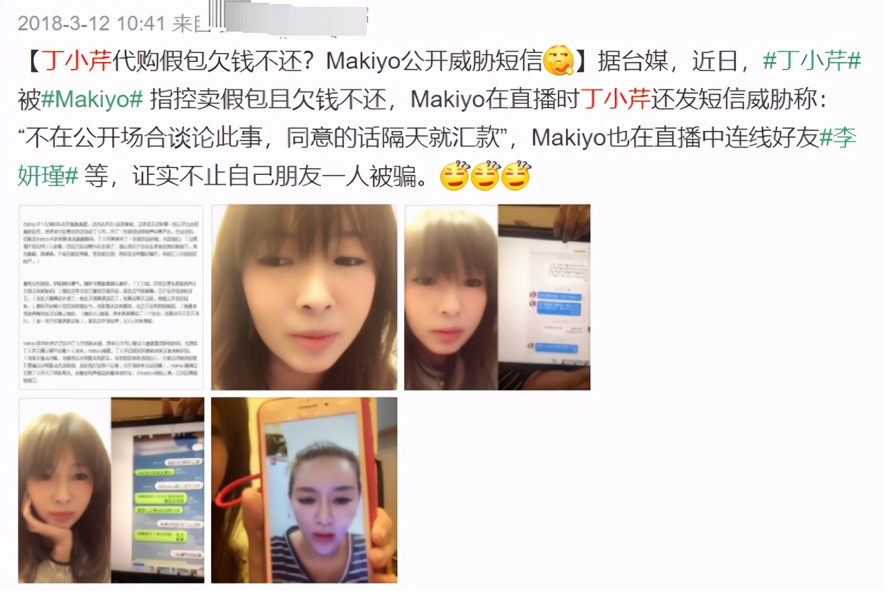 女星丁小芹卖假名牌包判刑两年半，年迈父母生活困难：我们完蛋了