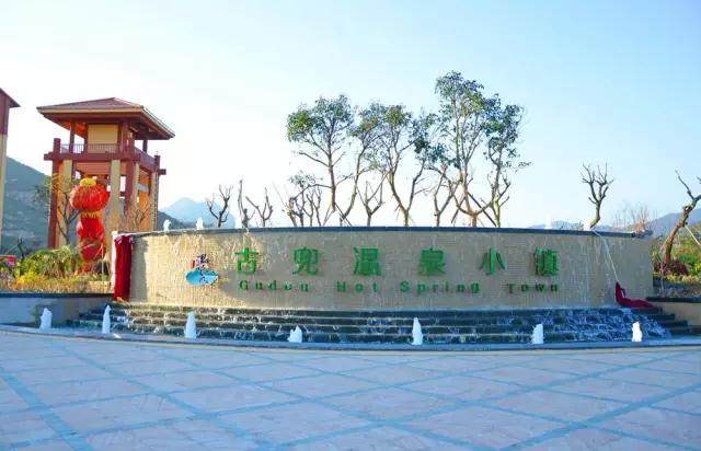 江门崖门「古兜温泉」1999元12人奢华极致的享受/含自助早晚餐温泉