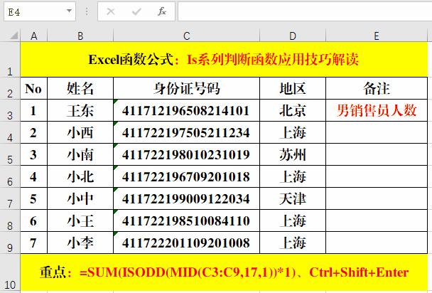 is函数运用大全,is系列哪个最好用