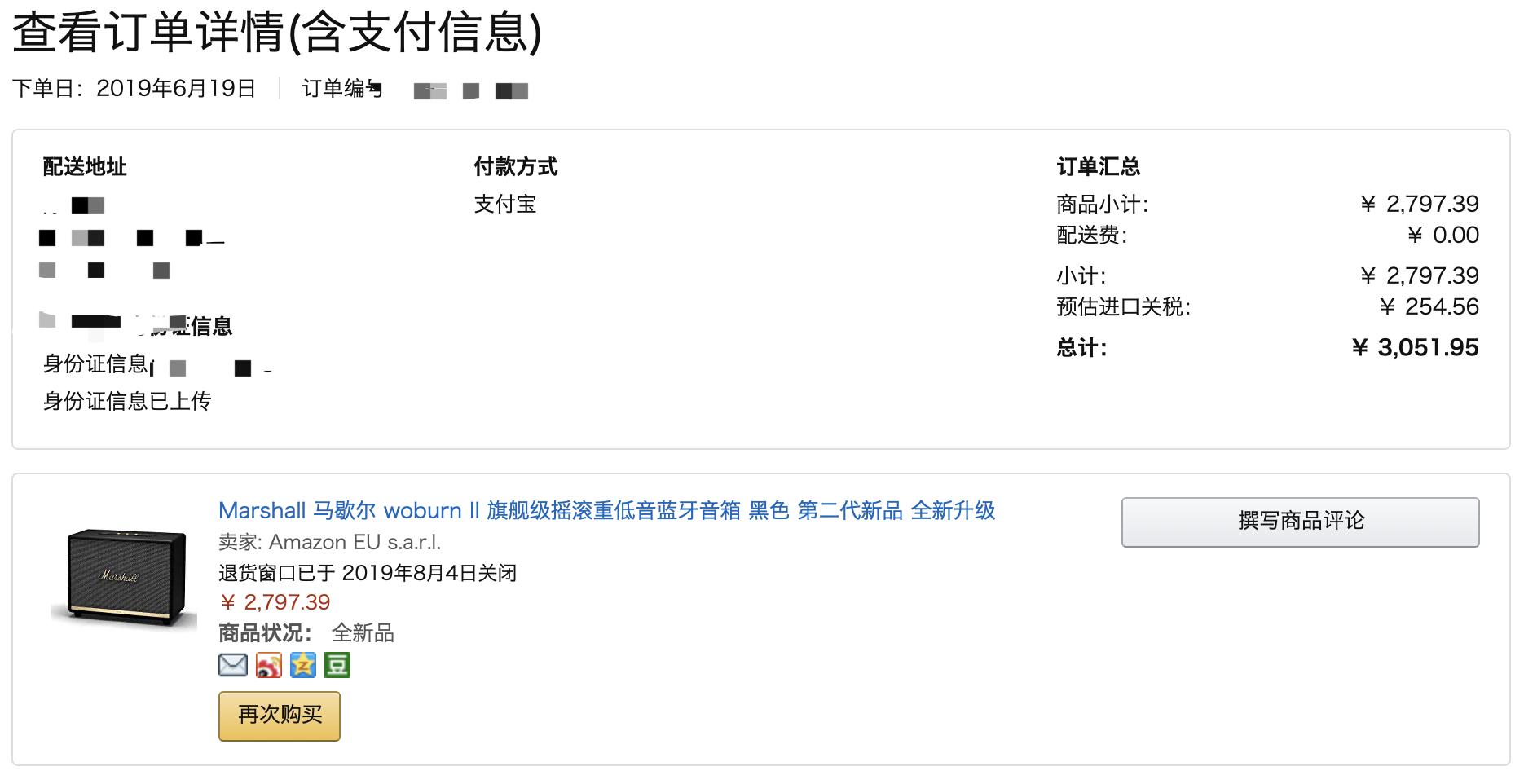 亚马逊海外购德国商店,亚马逊海外购耳机