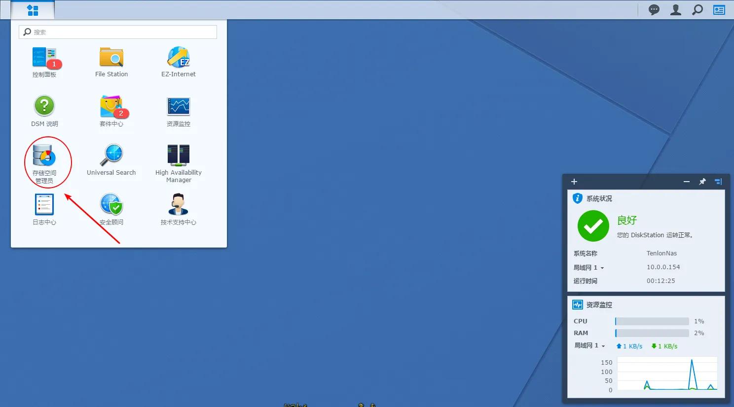 旧电脑改造nas黑群晖教程,diynas黑群晖怎么搭建
