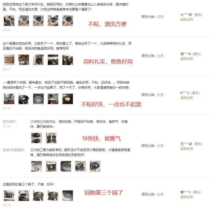 德国不粘锅398元,真正不粘锅的顶级炒锅