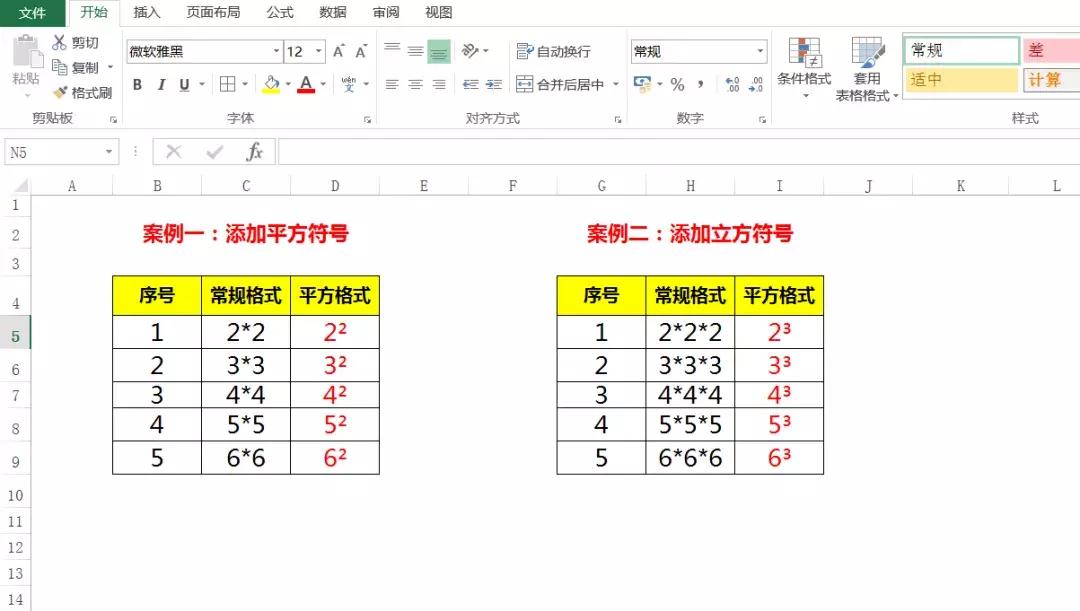 excel会自动算百分比,excel立方符号快捷键