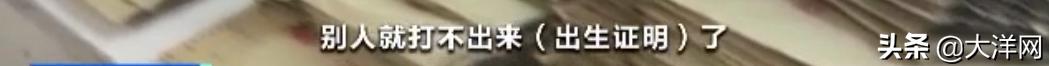 曝光！医院员工QQ群卖出生证明，不在医院出生也能开……
