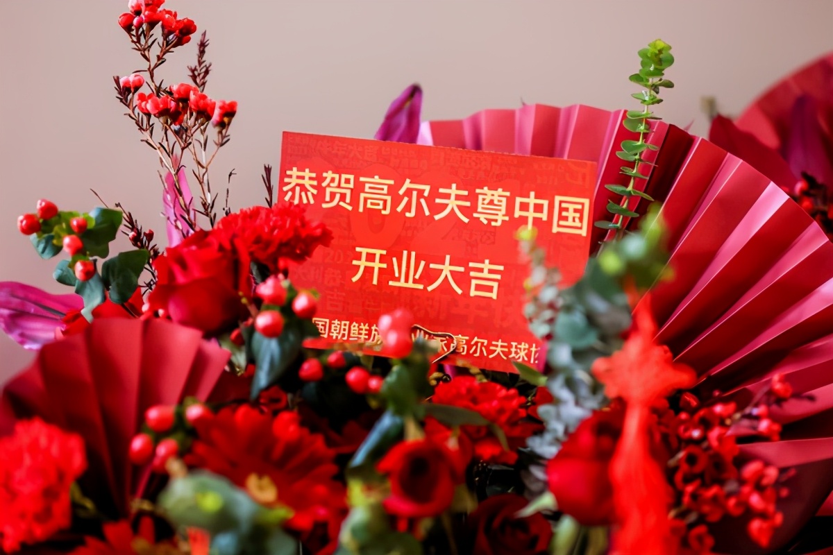 GOLFZONPARK中*旗国**舰店盛大开业，隋响出任品牌大使