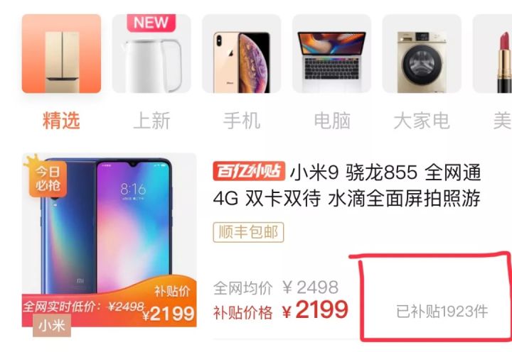 苹果省3000?LAMER省2000?全网最全拼多多薅羊毛指南