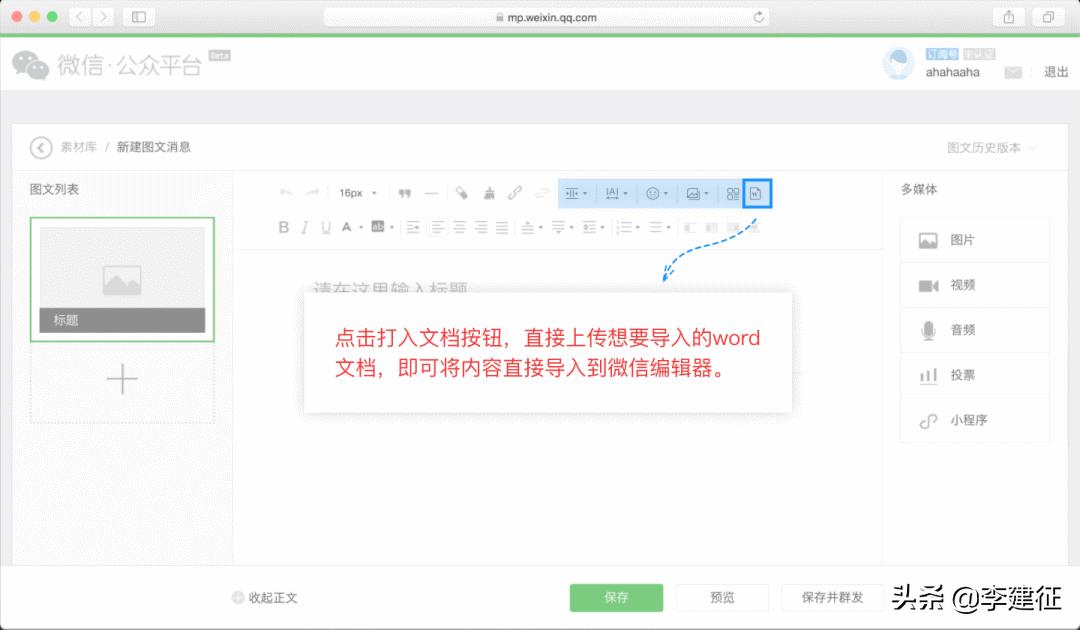 新媒体管家手机版,新媒体管家app
