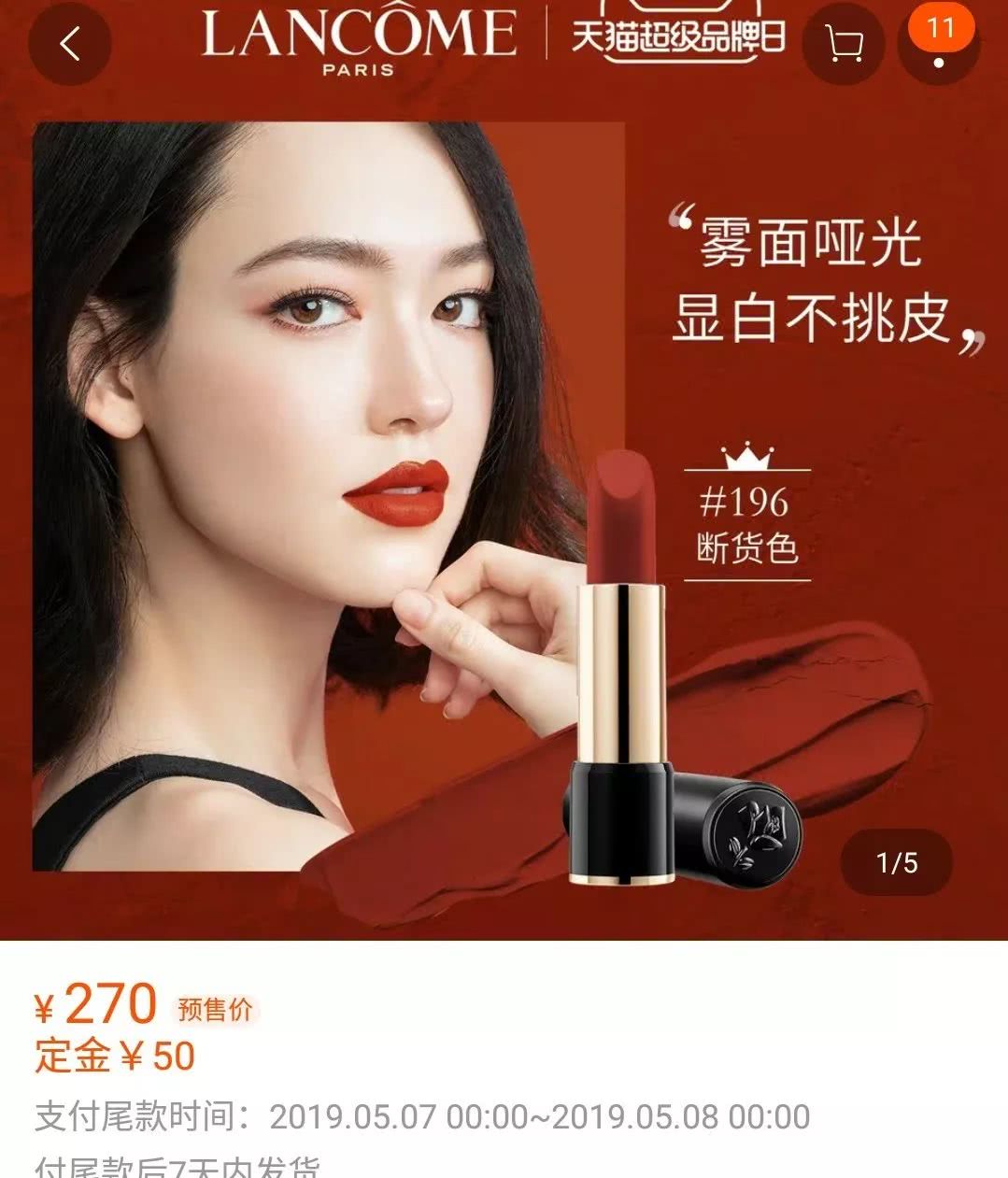 兰蔻196和阿玛尼405口红像吗,兰蔻196和阿玛尼405口红一样吗