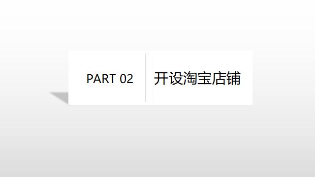 今天伽师县电视中心给大家分享一下免费开淘宝店铺👏👏👏