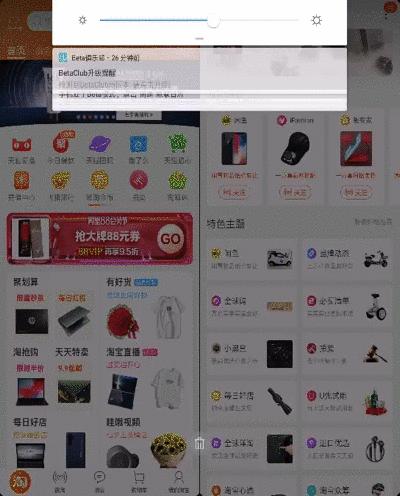 折叠屏手机淘宝一边买一边看商品,淘宝折叠屏