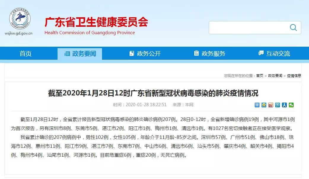 「韶关24小时」疫情速报|28日前购买的这些票，可以免费退