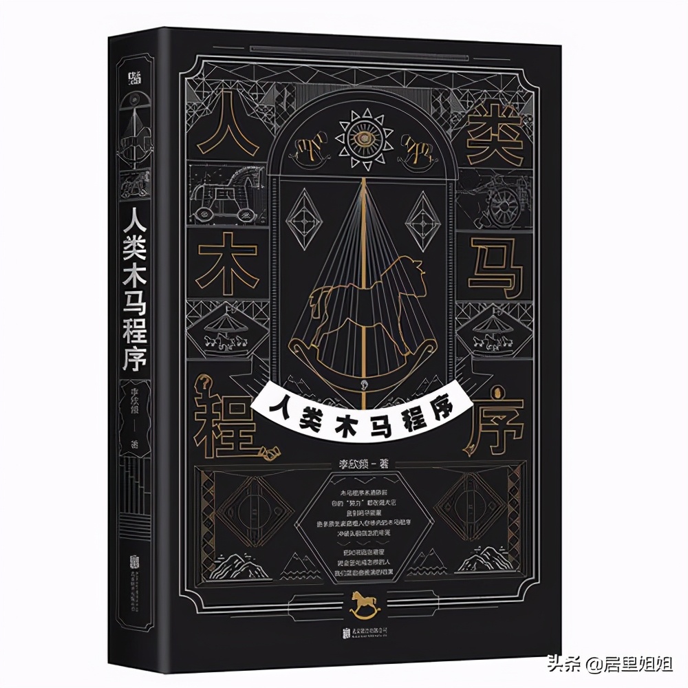 人类木马程序讲解,木马程序到底有多可怕