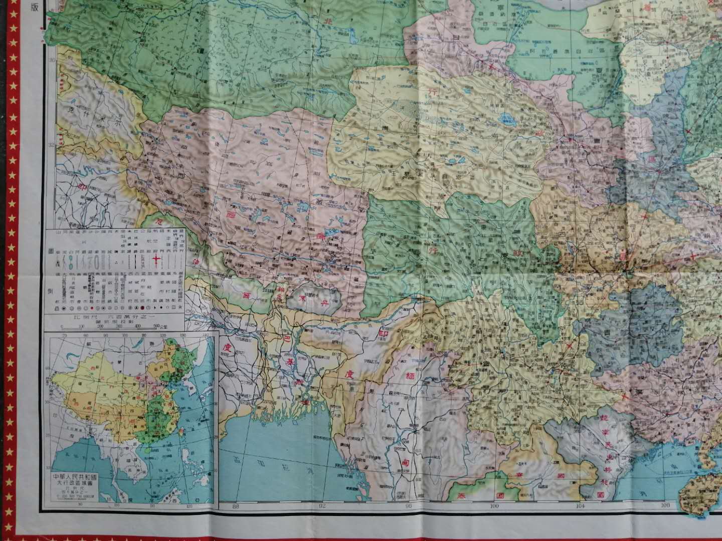 五十年代新中国地图,1950年中华人民共和国地图