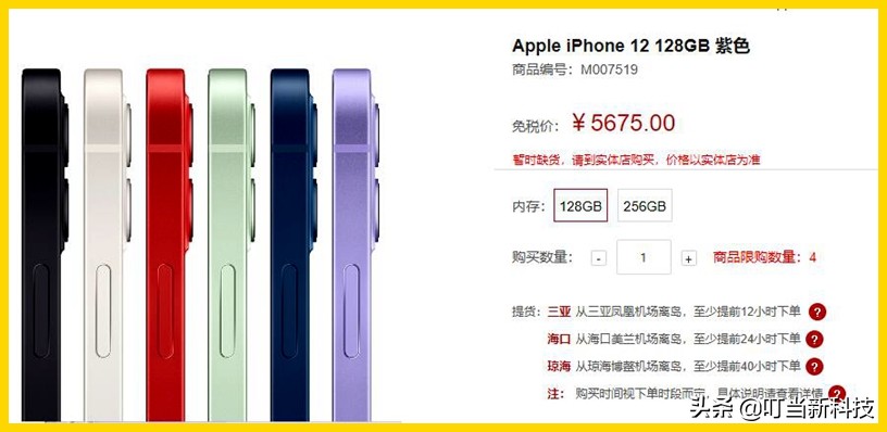 海南版iphone便宜,海南iphone值得买吗