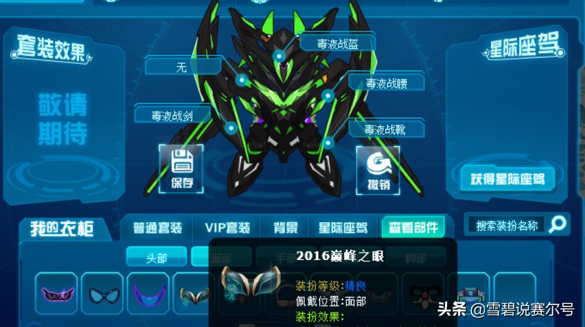 赛尔号氪金多少,赛尔号氪金一般多少