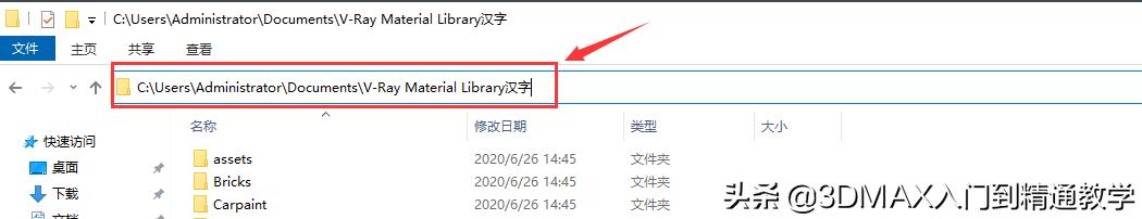 vray自带的材质库安装方法,vray材质库安装失败