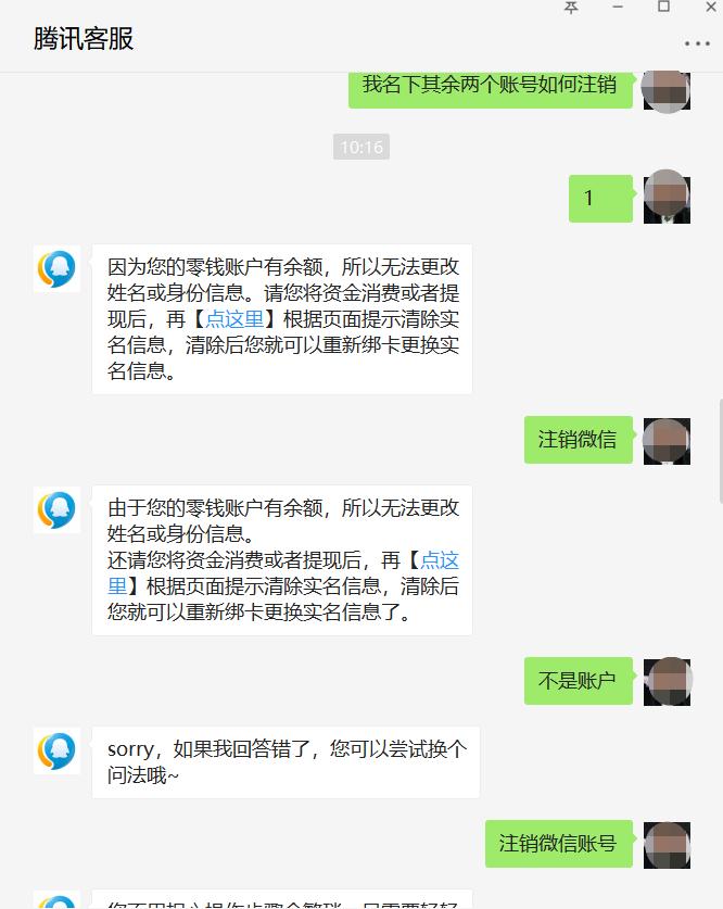 怎么用身份证把之前微信号注销,怎么注销身份证下面的微信账号