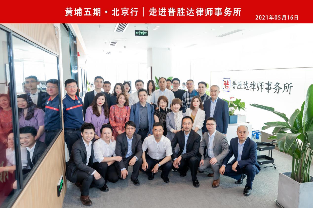 北京普胜达律师事务所地址,普胜达律师所怎么样