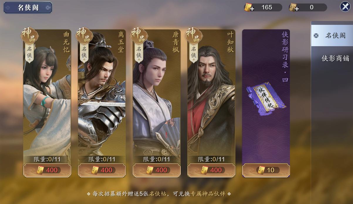 天刀手游路小佳互动话题选择,天刀手游路小佳的警告