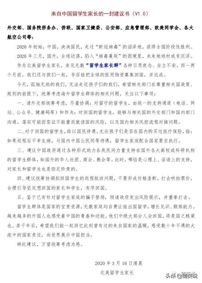 留学生被骂“千里投毒”：海外学子要不要回国？张文宏医生建议…