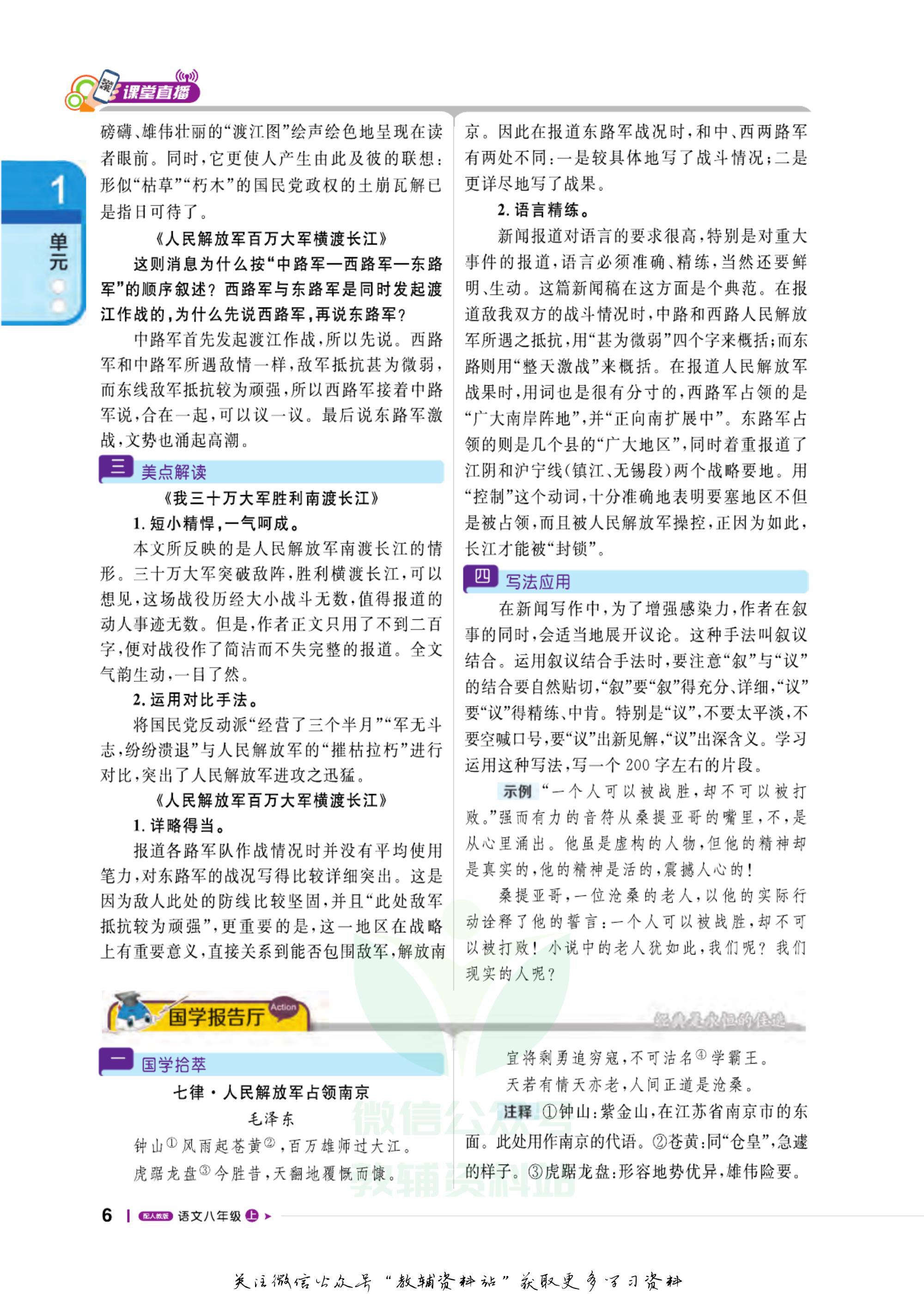 轻巧夺冠八上数学人教版答案,轻巧夺冠课堂直播七年级下册