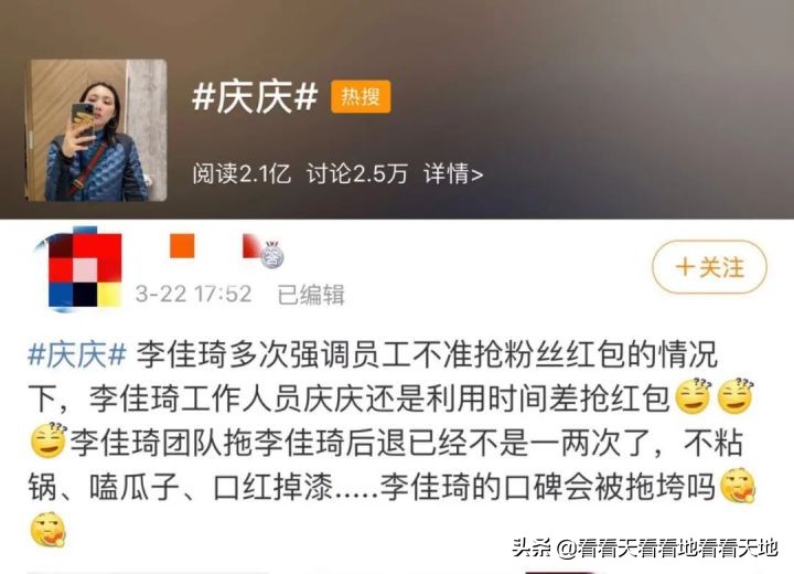 李佳琦被“女助理”给坑惨了：那些爱占便宜的年轻人，真的很掉价