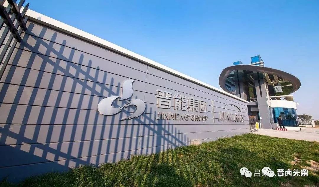 山西18家省属国企排名,山西六家省属国企