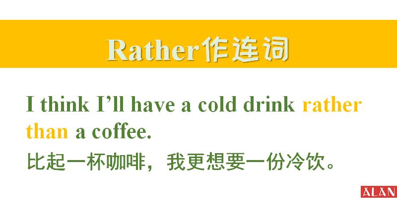 收藏：rather和prefer的4种用法|英语四级长难句解析（十一）