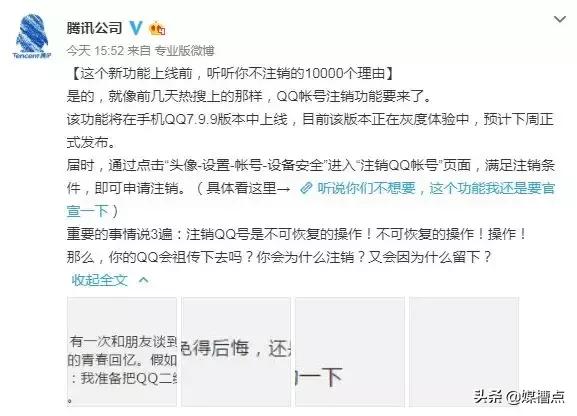 怎么彻底注销qq账号,qq注销不了怎么强制注销qq