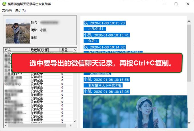 微信转换账号时如何保存聊天记录,不登录微信电脑调取微信聊天记录