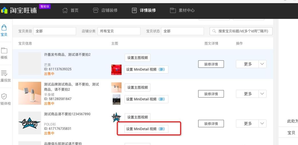 请问如何获取到手淘首页流量,手淘首页推荐流量怎么来