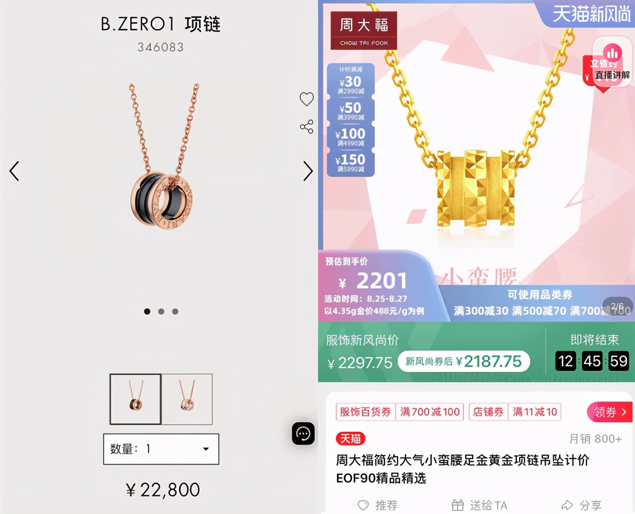 花四千多给妈妈买的金项链,花3000给妈妈买黄金项链