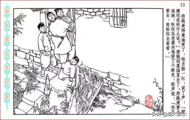 瀚大黎众连环画全套链接欣赏,瀚大黎众横屏连环画