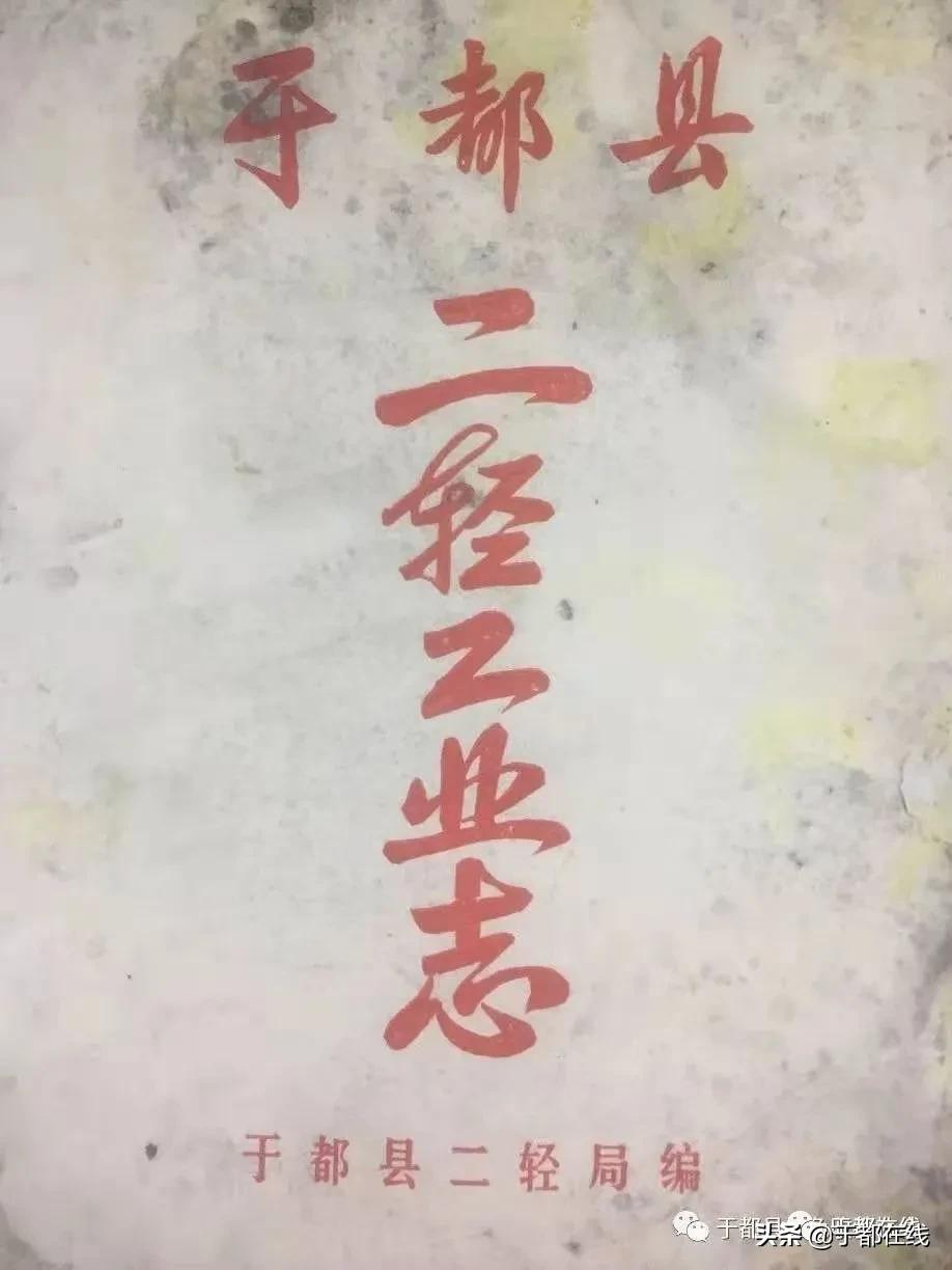 方志于都禾丰,方志于都的简介