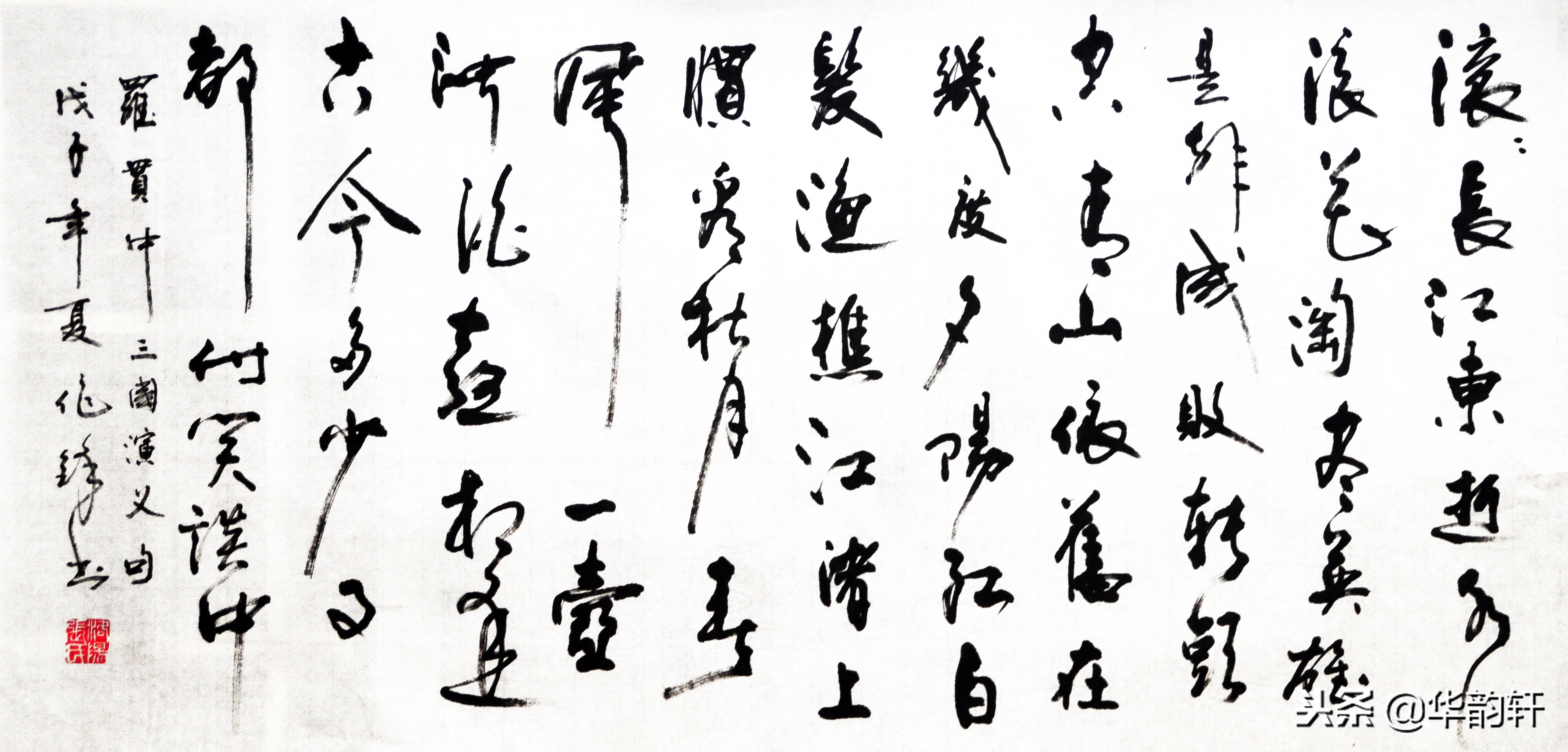 张作锋*疆新**丝路书画院副院长