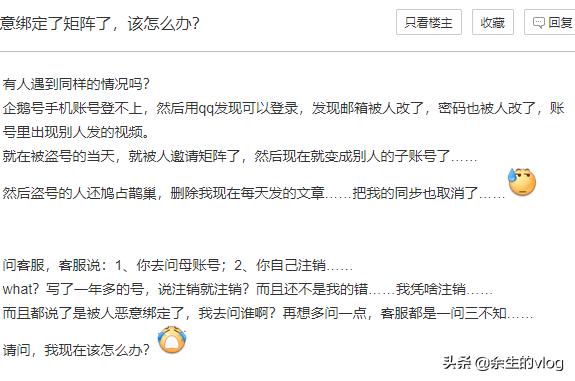 企鹅号被盗了发文章怎么办,企鹅号被盗号怎么办