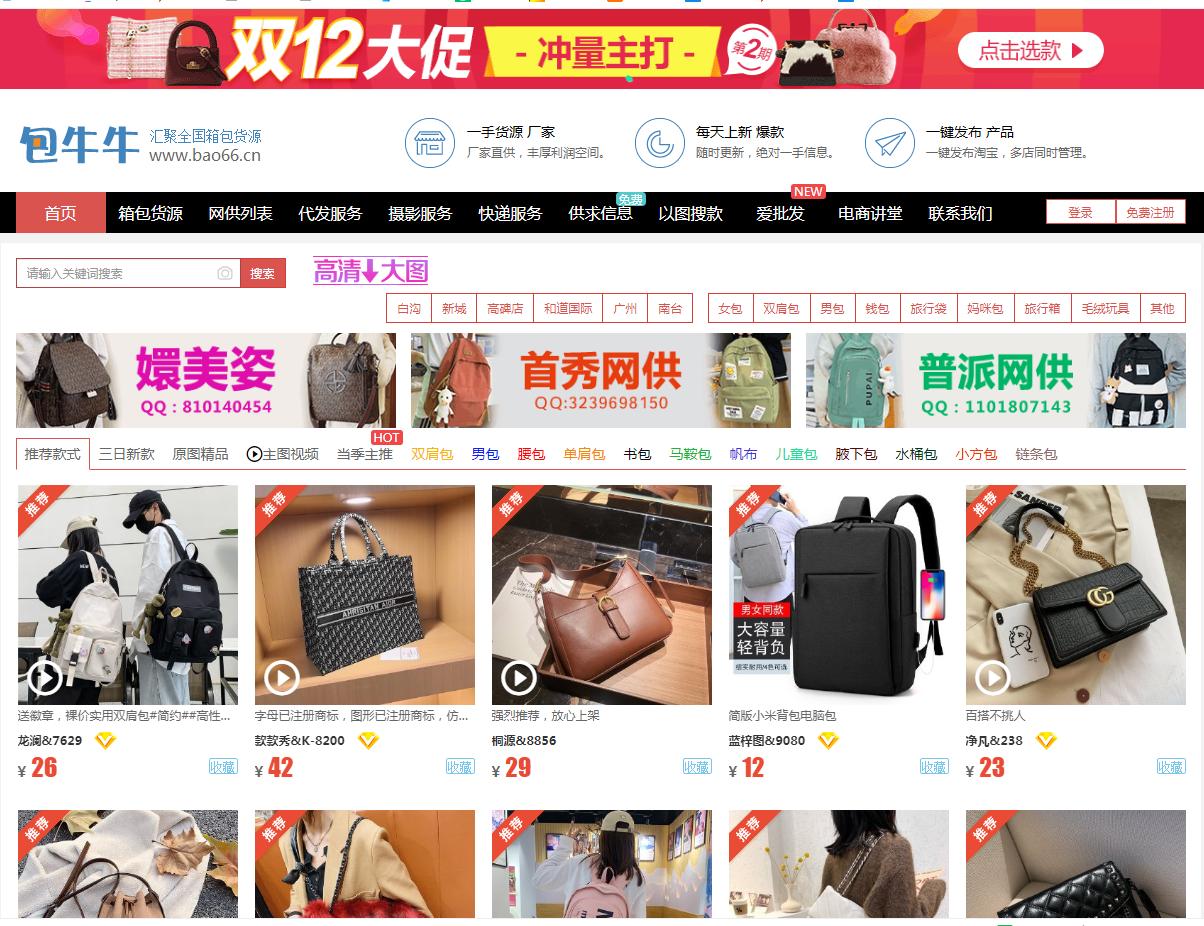 淘宝免费货源网站,2021年淘宝怎么找货源