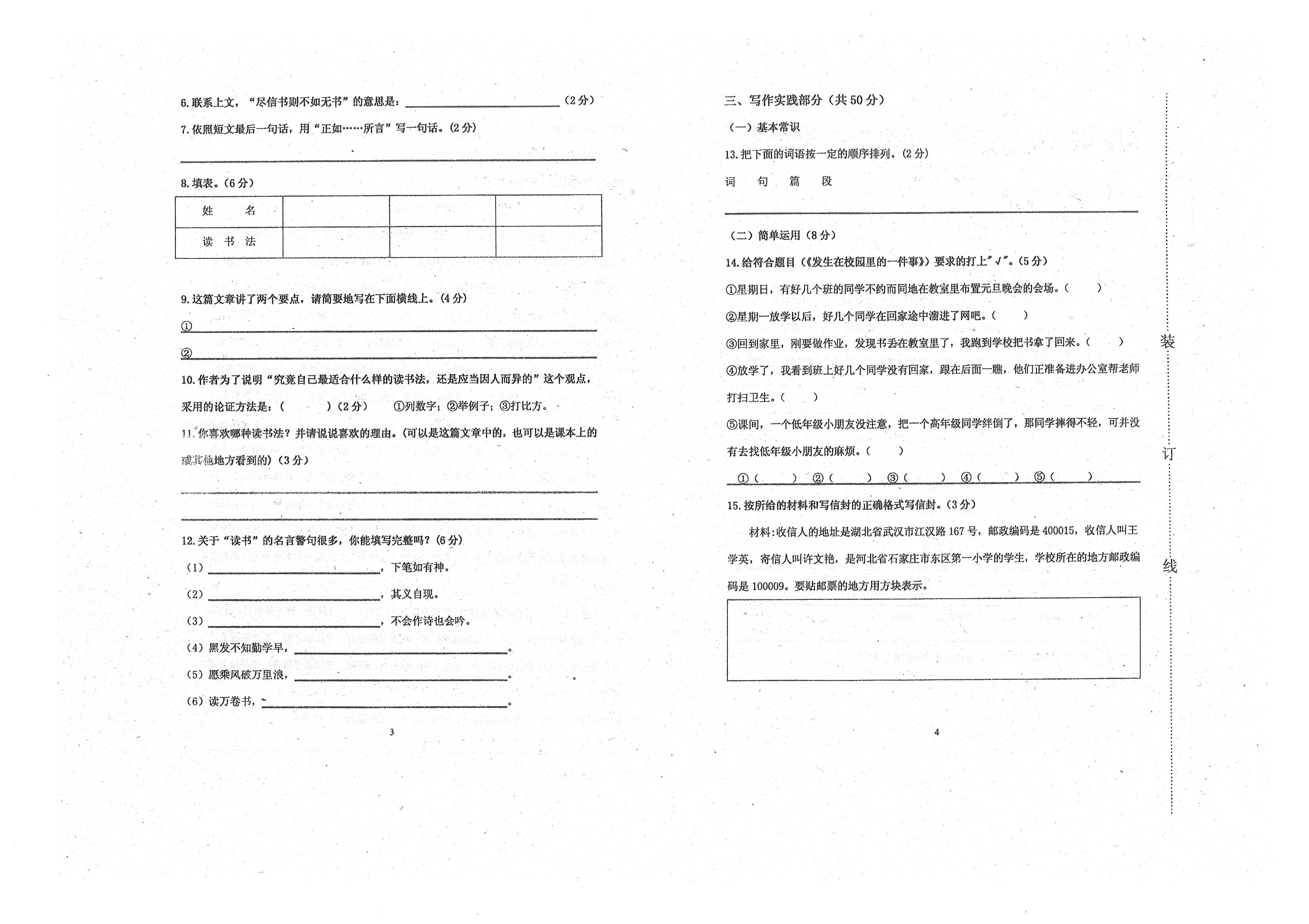 小学六年级数学小升初必考知识点,小学数学六年级重点知识归纳