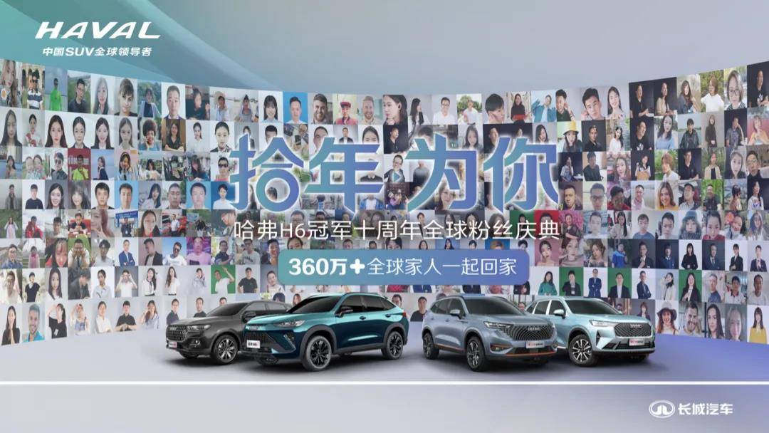 哈弗h6第三代和吉利博越对比,神车哈弗h6全球销量破400万