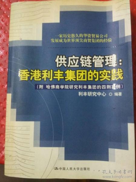 哀悼!昔日香港骄傲供应链巨头利丰账面“一文不值”