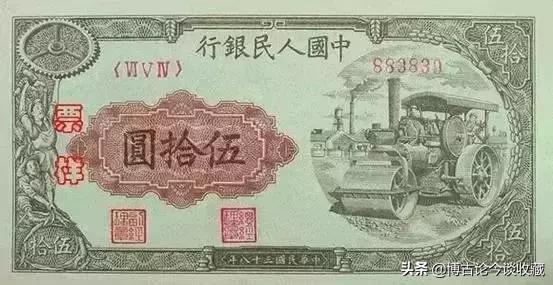 第一套人民币全套视频大全,第一套人民币62种版别图解